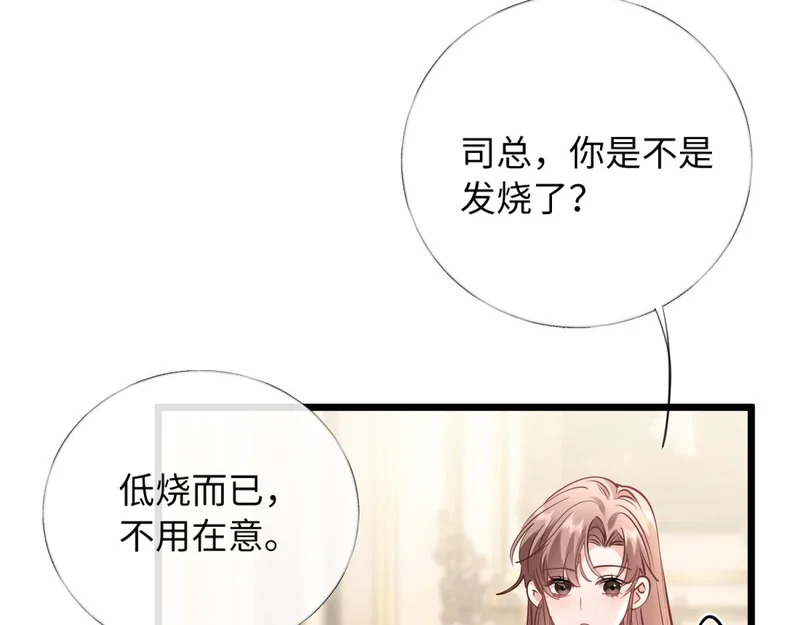 32-松手 第91页