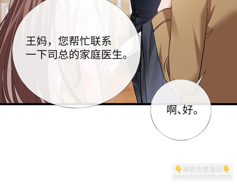 32-松手 第97页