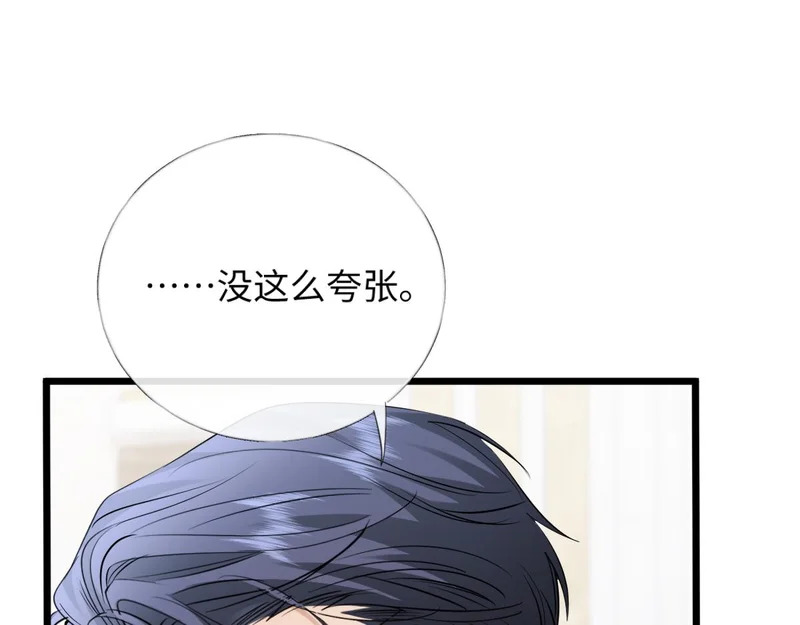 32-松手 第98页