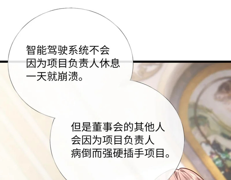 32-松手 第102页