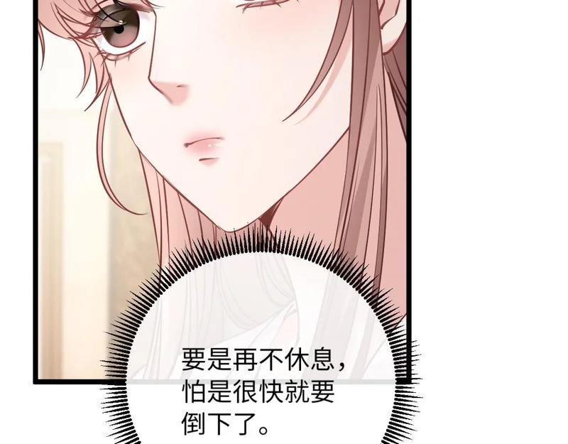 32-松手 第106页