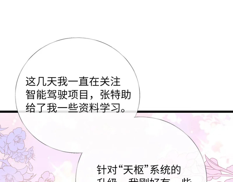 32-松手 第109页