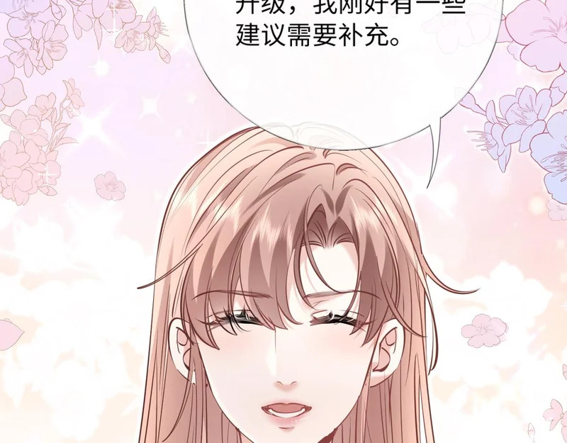 32-松手 第110页
