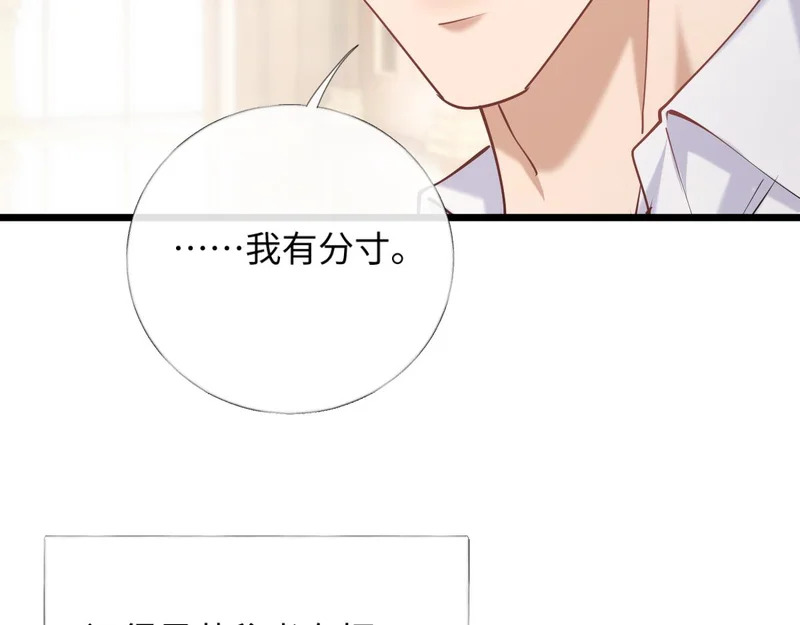 32-松手 第124页