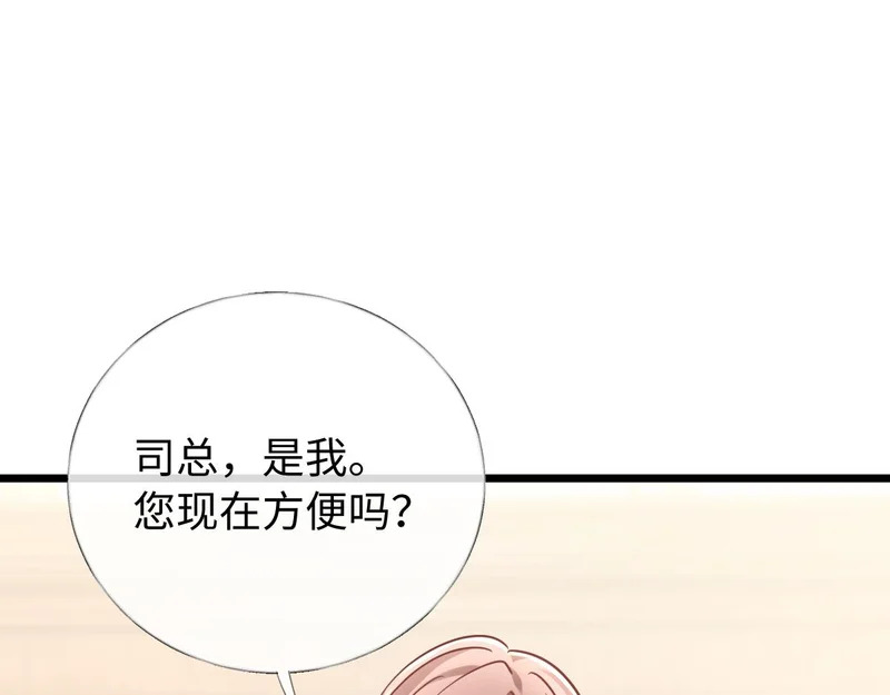 33-有人冒充！ 第1页