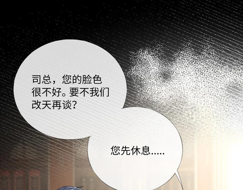 33-有人冒充！ 第7页