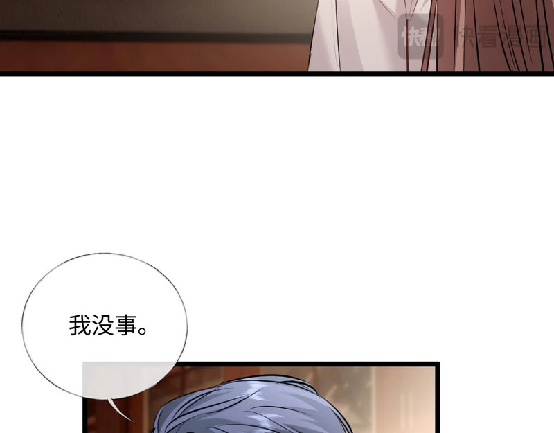 33-有人冒充！ 第9页