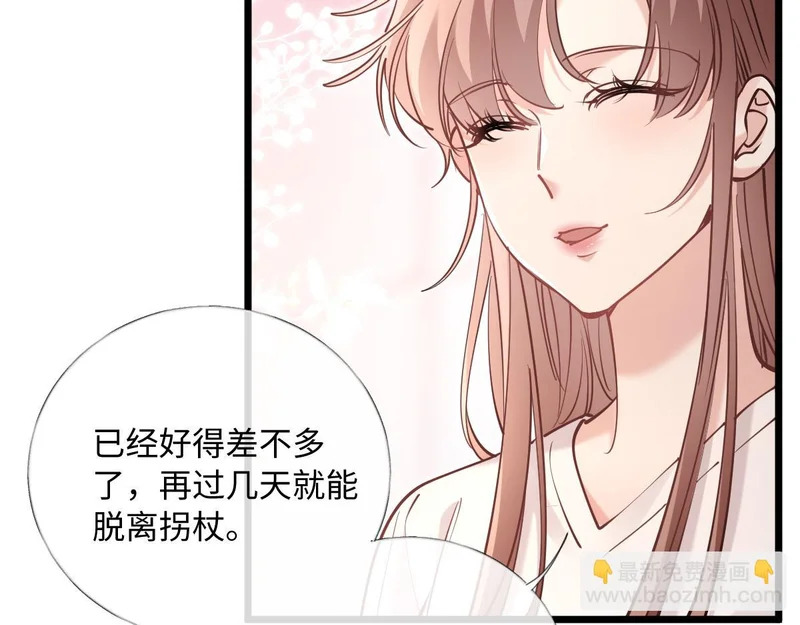 33-有人冒充！ 第12页