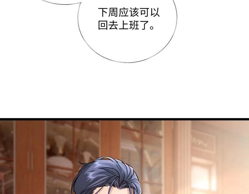 33-有人冒充！ 第13页