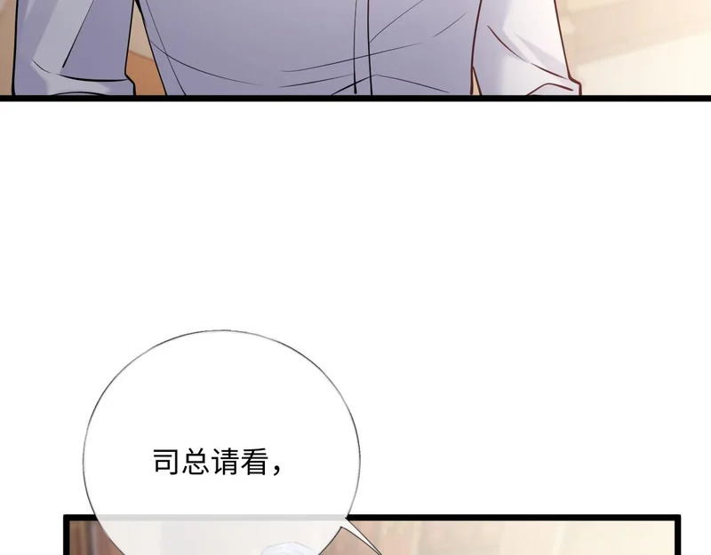 33-有人冒充！ 第15页