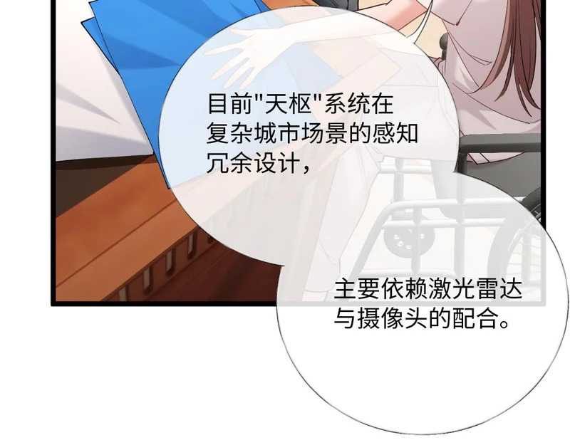 33-有人冒充！ 第17页