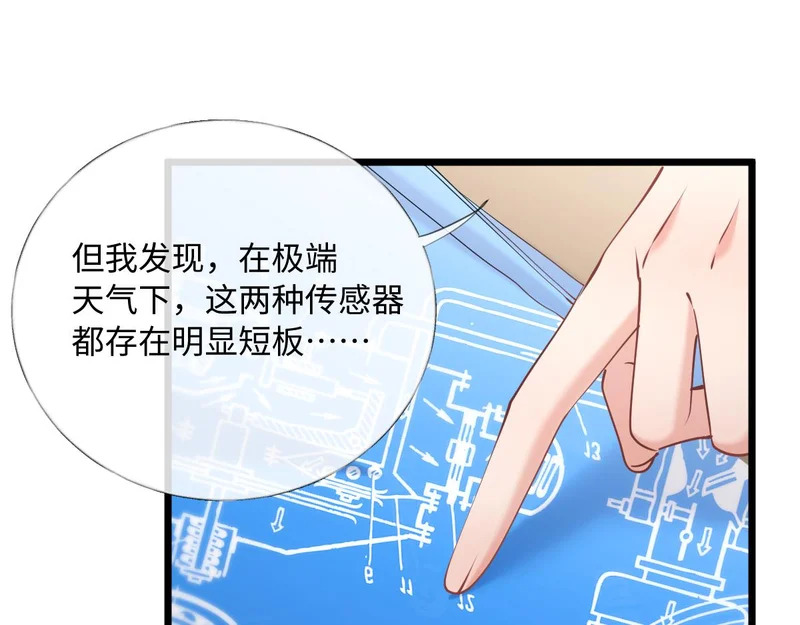 33-有人冒充！ 第18页