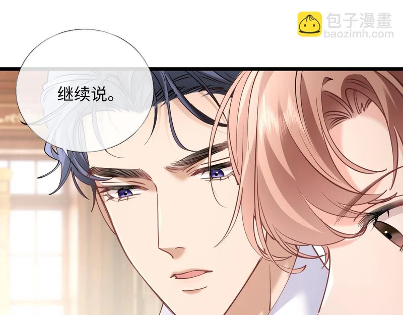 33-有人冒充！ 第20页