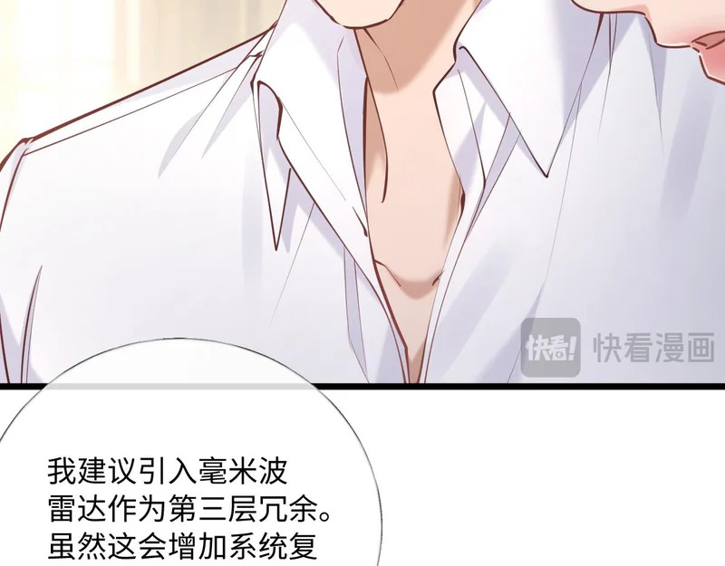 33-有人冒充！ 第21页