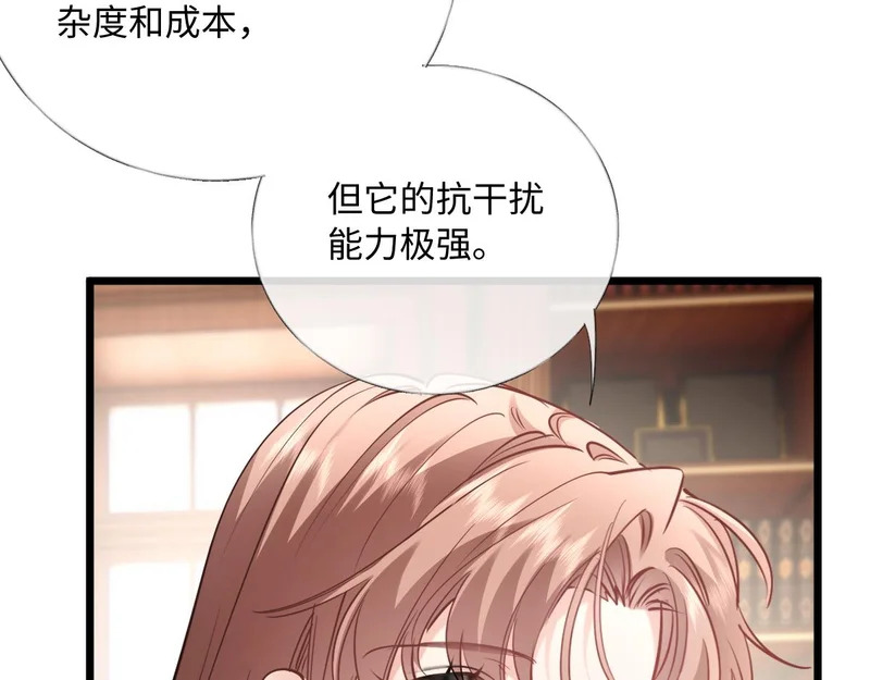 33-有人冒充！ 第22页