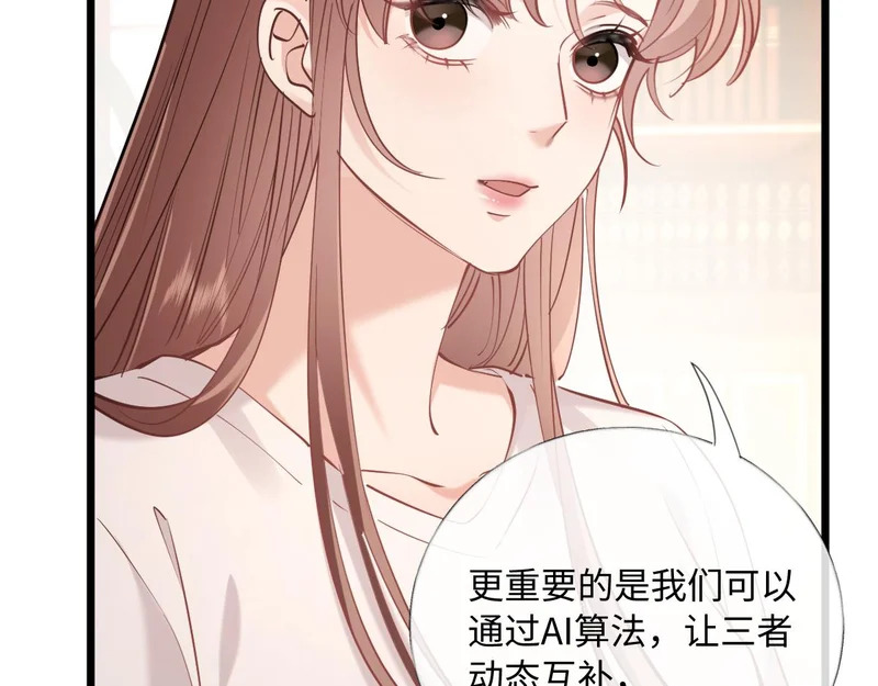 33-有人冒充！ 第23页