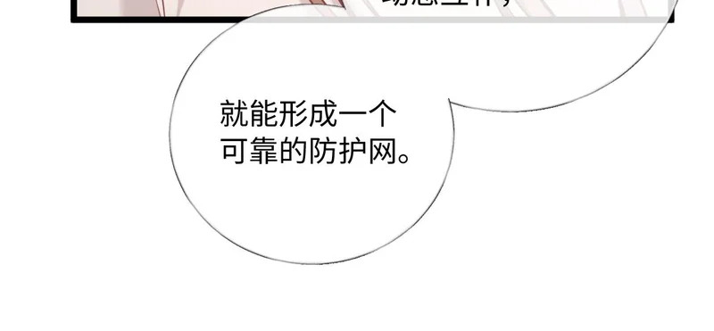 33-有人冒充！ 第24页
