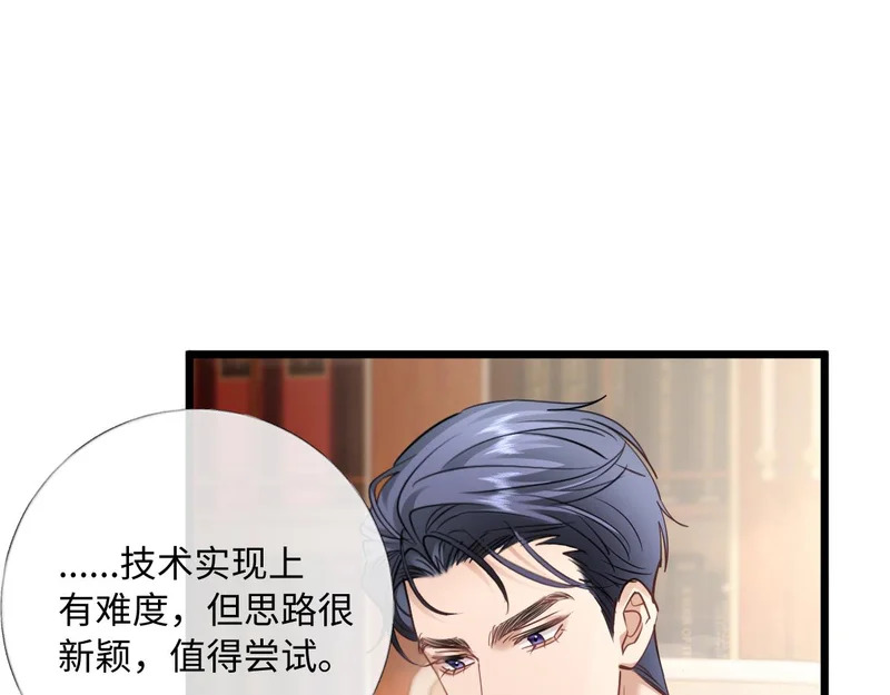 33-有人冒充！ 第25页