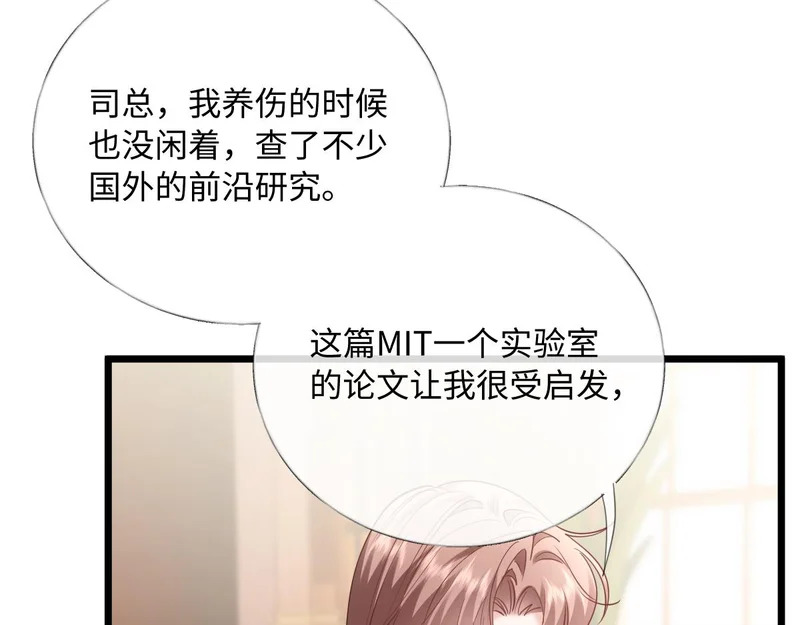 33-有人冒充！ 第30页