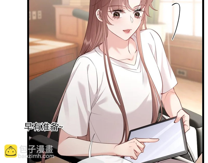 33-有人冒充！ 第31页