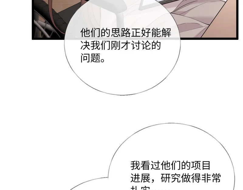 33-有人冒充！ 第32页