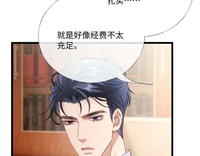 33-有人冒充！ 第33页