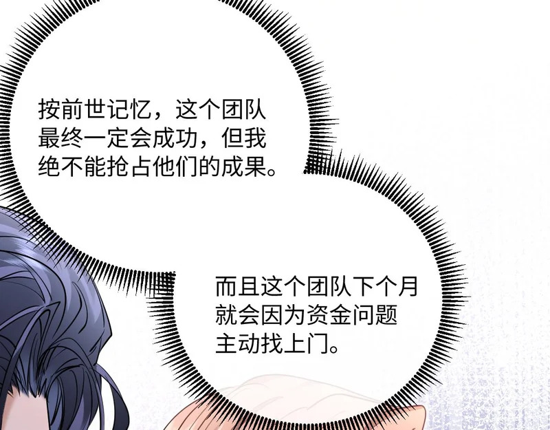 33-有人冒充！ 第35页