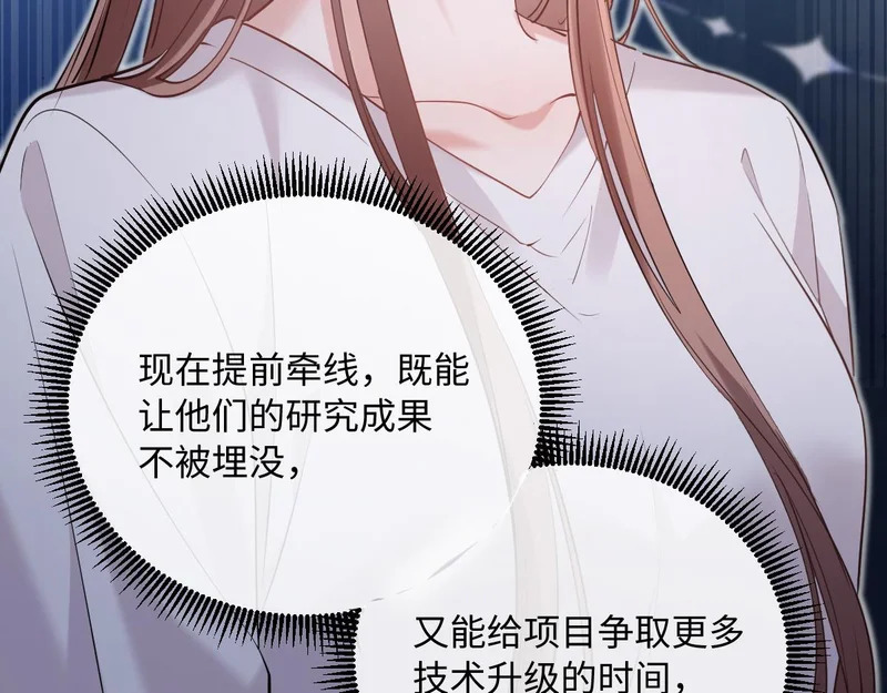 33-有人冒充！ 第37页