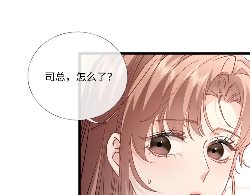 33-有人冒充！ 第43页