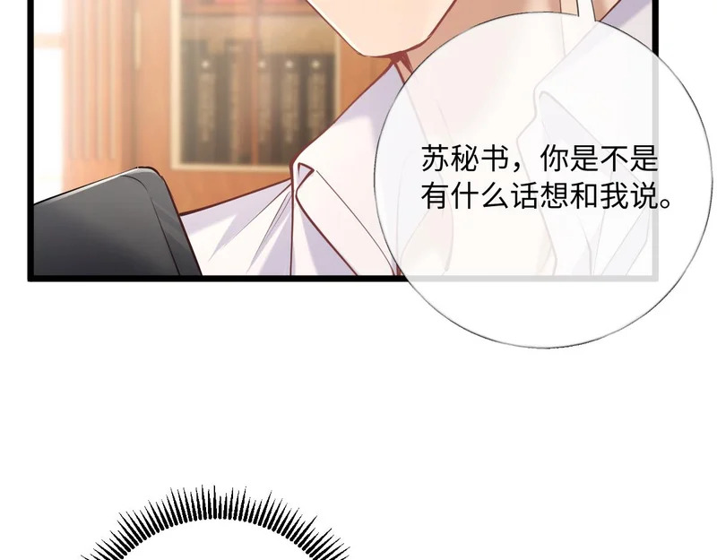 33-有人冒充！ 第46页