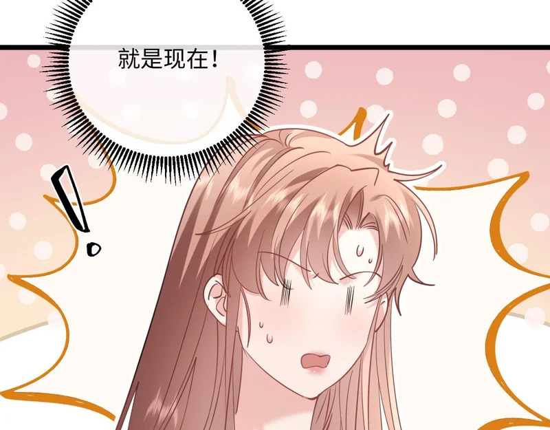 33-有人冒充！ 第47页