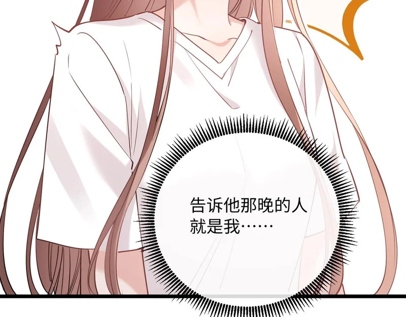 33-有人冒充！ 第48页