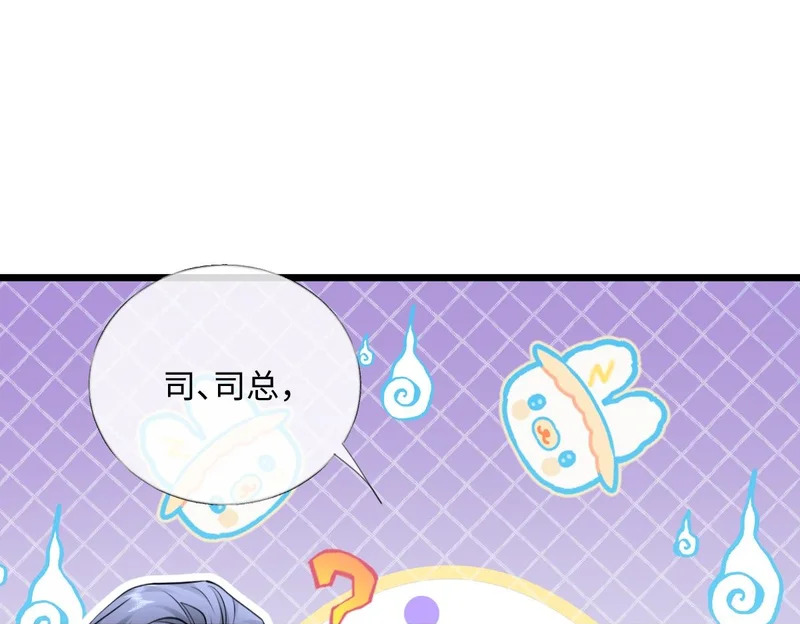 33-有人冒充！ 第50页