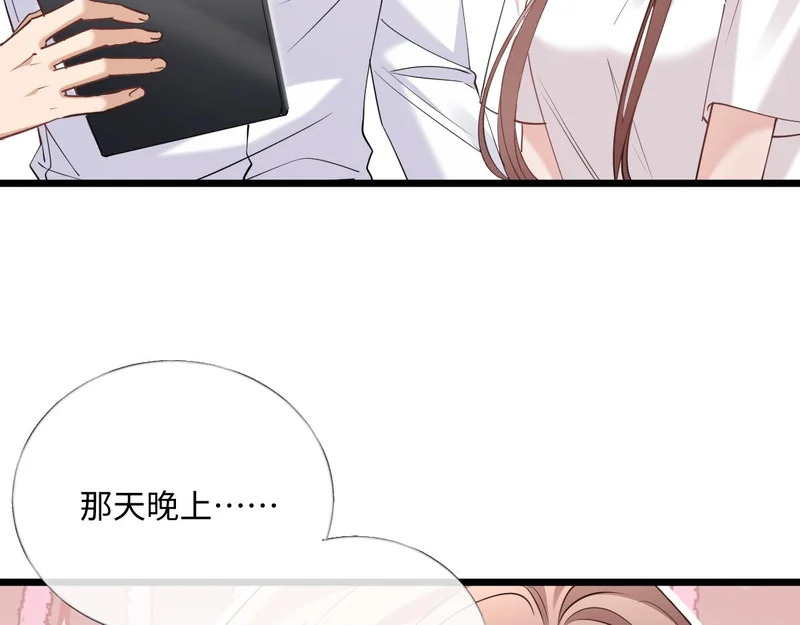 33-有人冒充！ 第52页