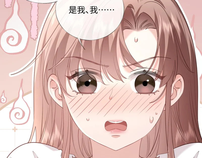 33-有人冒充！ 第53页