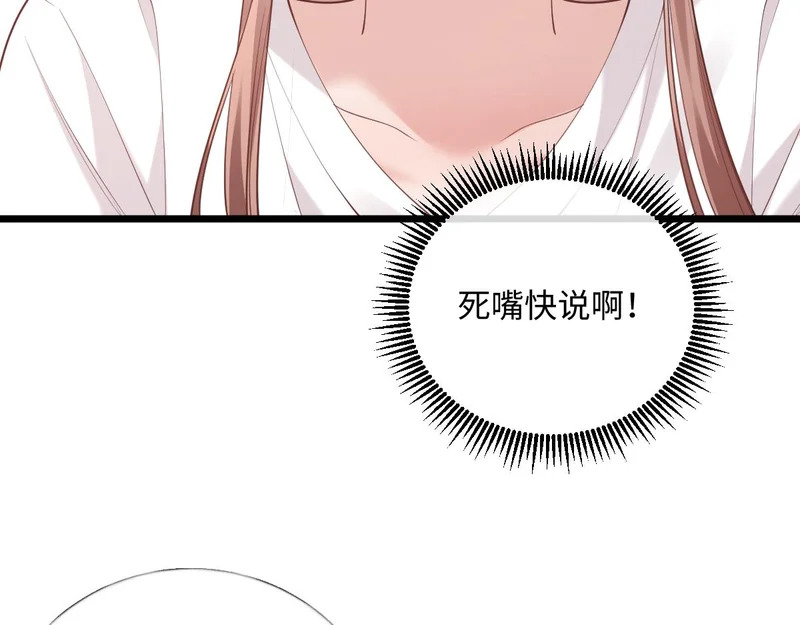 33-有人冒充！ 第54页