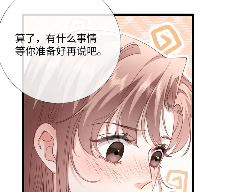 33-有人冒充！ 第55页