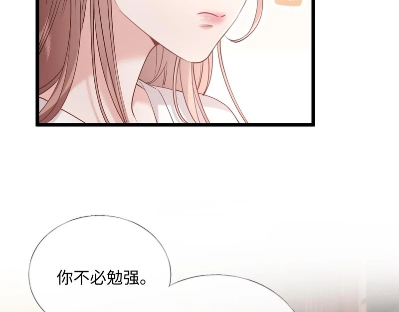 33-有人冒充！ 第56页