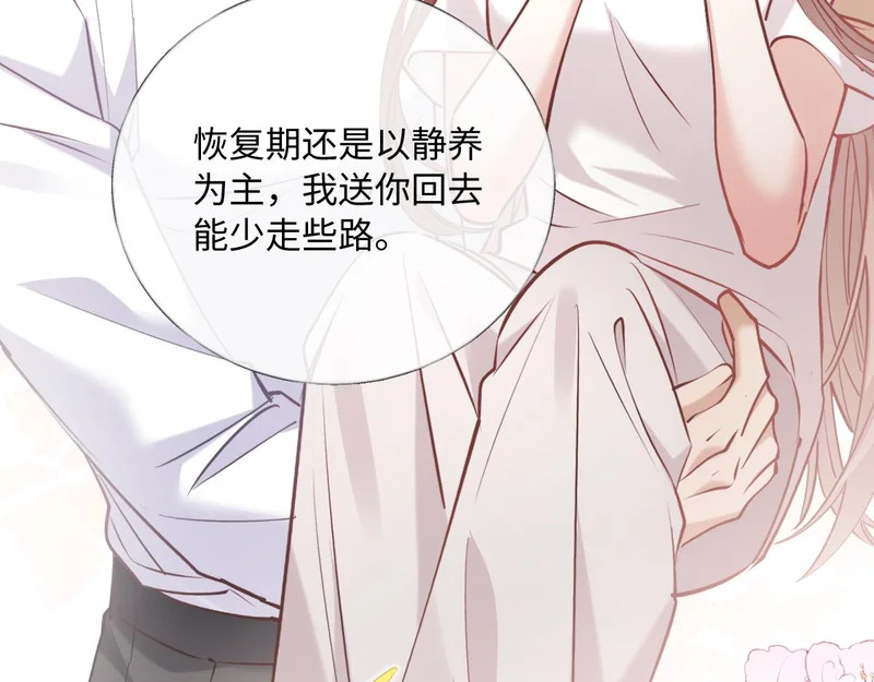 33-有人冒充！ 第62页