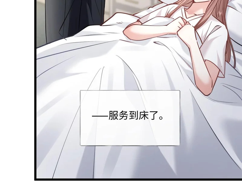 33-有人冒充！ 第65页