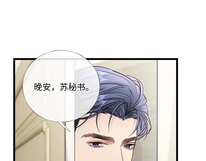 33-有人冒充！ 第66页