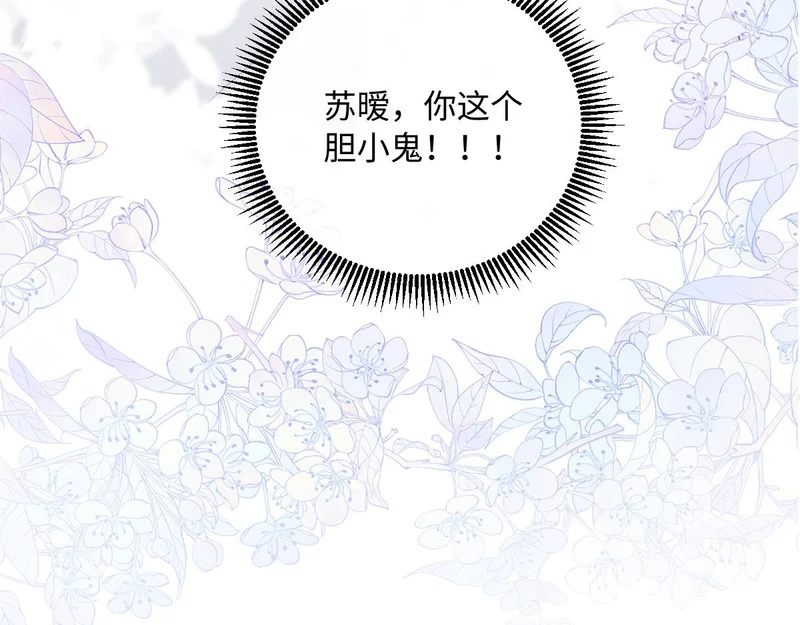 33-有人冒充！ 第70页
