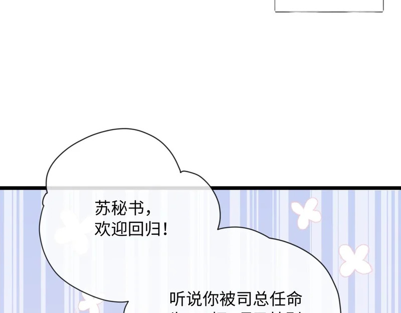 33-有人冒充！ 第74页