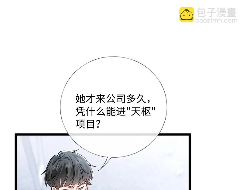 33-有人冒充！ 第79页