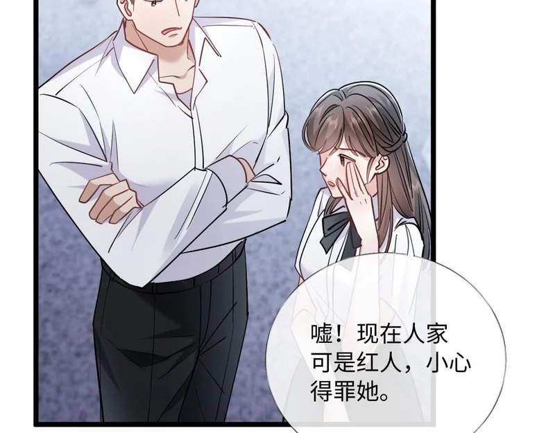 33-有人冒充！ 第80页