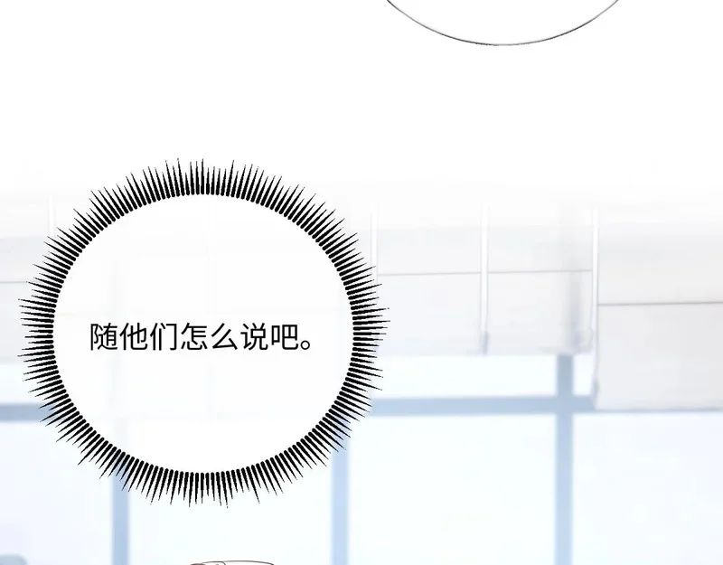 33-有人冒充！ 第81页