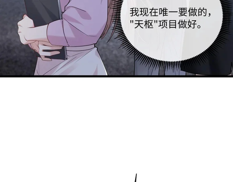 33-有人冒充！ 第83页