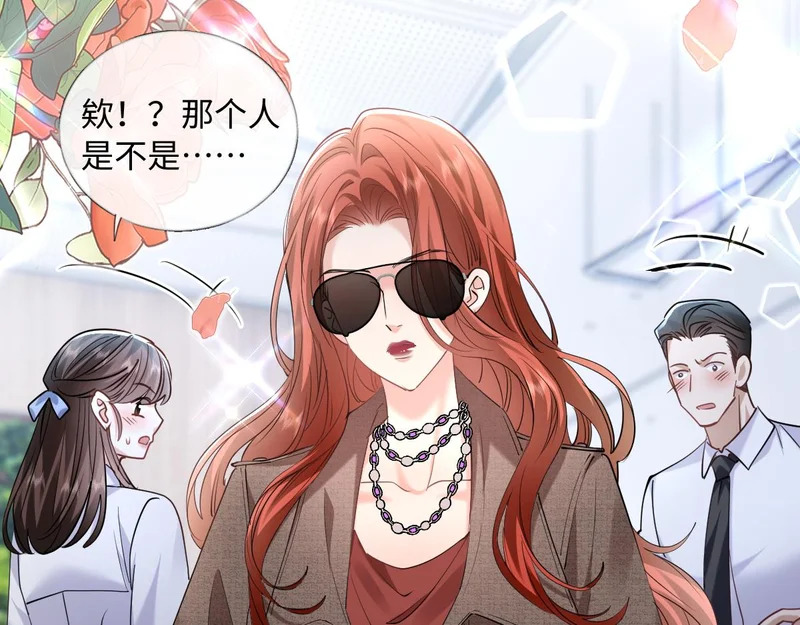 33-有人冒充！ 第86页