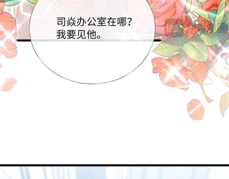 33-有人冒充！ 第91页