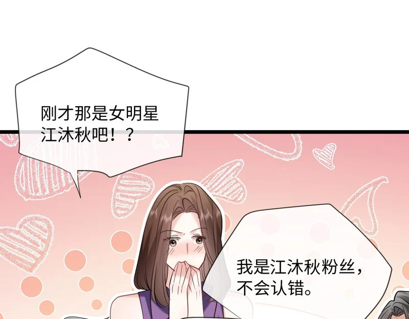 33-有人冒充！ 第95页